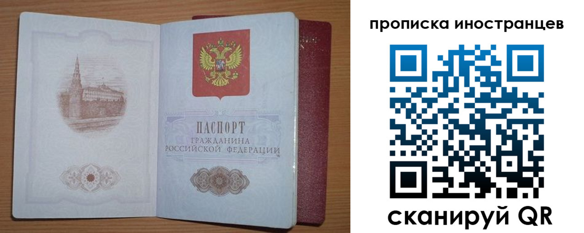прописка регистрация в Электроуглях