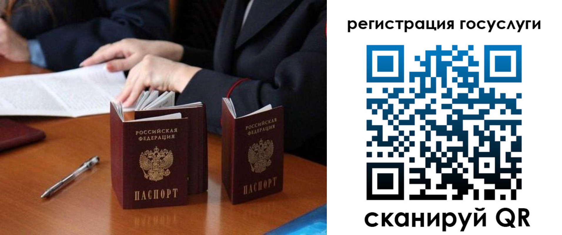 временная прописка в Электроуглях
