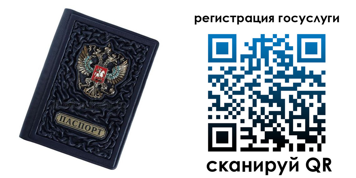 временная регистрация собственник в Электроуглях