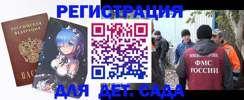 прописка для кредита в Электроуглях