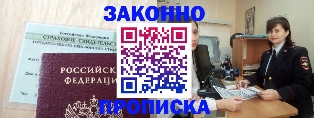 прописка поиск в Электроуглях