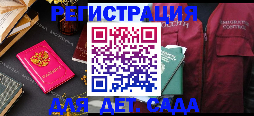 временная регистрация в Электроуглях