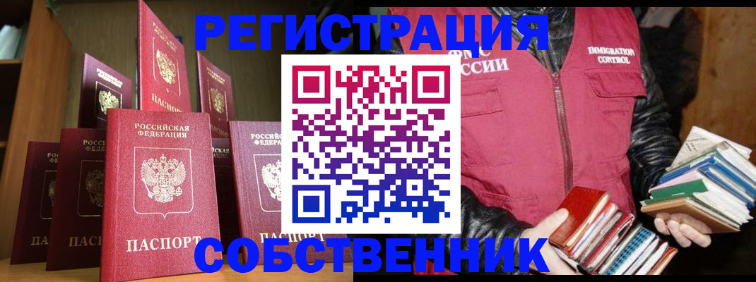 временная регистрация гарантия в Электроуглях